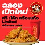 ฉลาก กิน แบ่